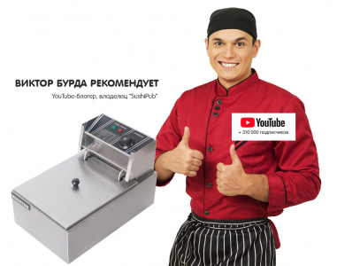 Фритюрница электрическая 1 ванна 5 л Kocateq EF51